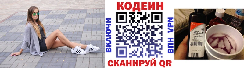 Кодеиновый сироп Lean Purple Drank  Тюкалинск 