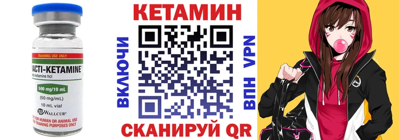 Кетамин VHQ  Тюкалинск 
