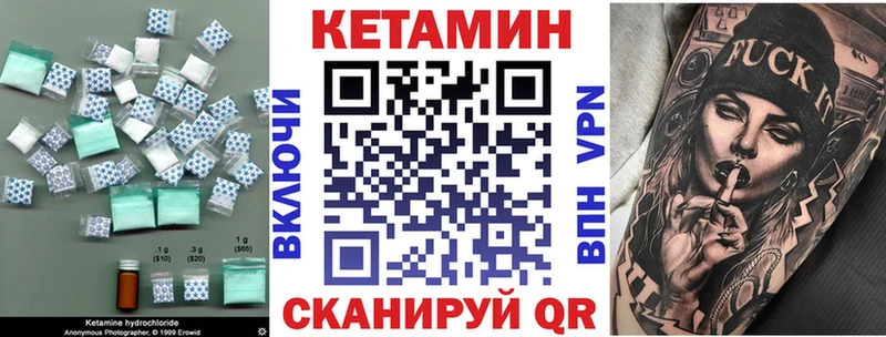 КЕТАМИН VHQ Тюкалинск